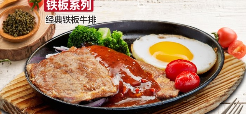 乡村基（解放碑重百餐厅） 参考图 1